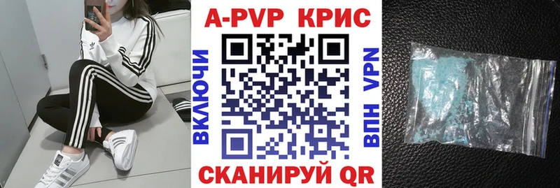 Купить наркоту Псков A-PVP  МЕФ  ГАШИШ 