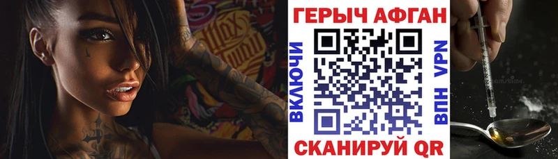 ГЕРОИН хмурый  Псков 
