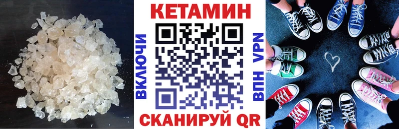 Кетамин VHQ  площадка состав  Псков 