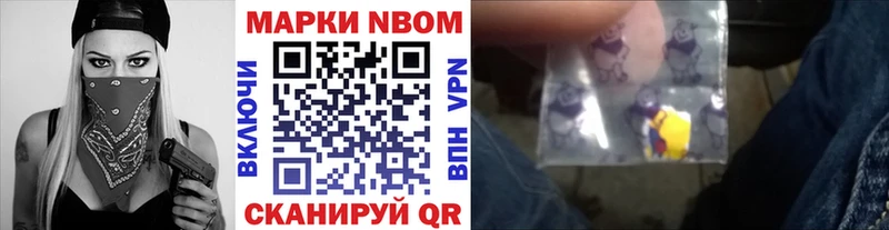 hydra ссылка  Псков  Марки NBOMe 1,8мг  цена  