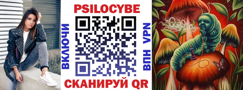 Галлюциногенные грибы Cubensis  как найти закладки  Псков 